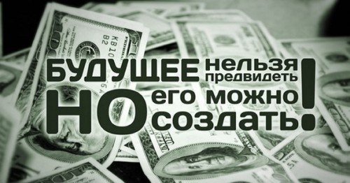 Интересная мысль