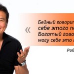 Как изменить ментальные причины бедности на мышление богатого человека