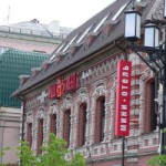 Несколько интересных идей для бизнеса в маленьком городе