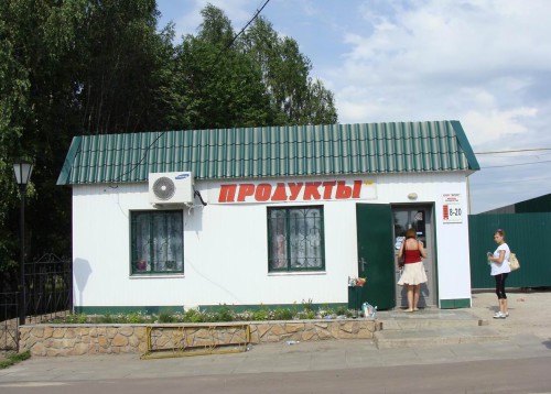 Магазин продукты