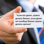 Что делать если денег нет вообще