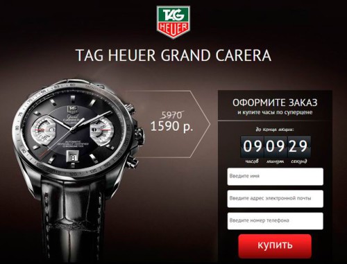 Часы мужские