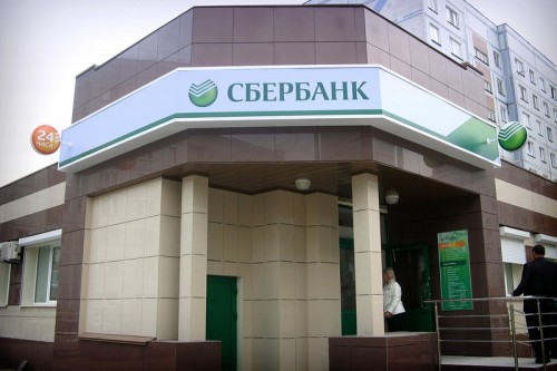 Офис Сбербанка