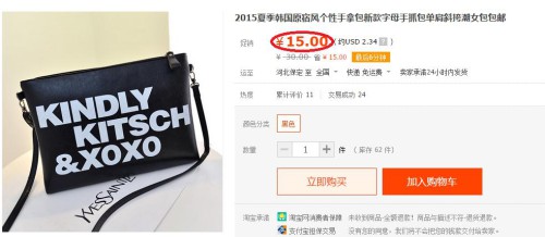 Фото сумки с ценой в юанях