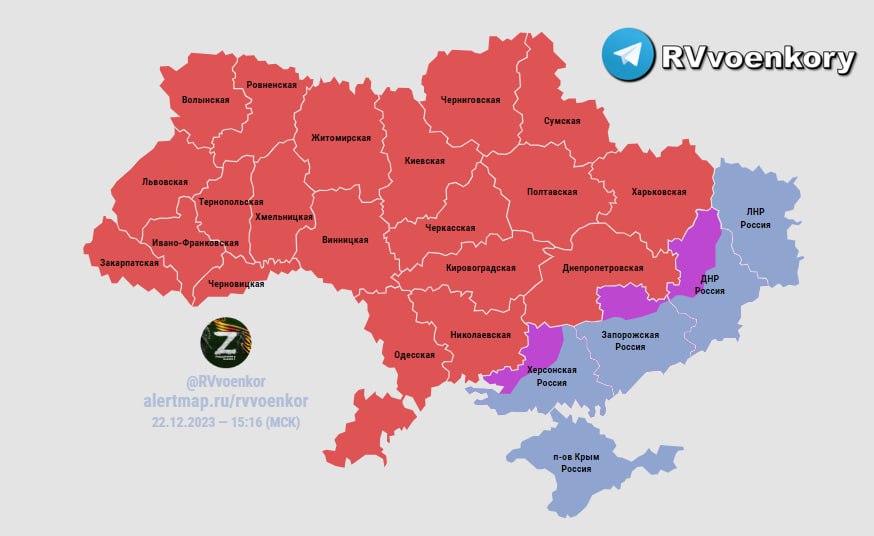 Карта воздушной тревоги на Украине. Источник - RVvoenkory