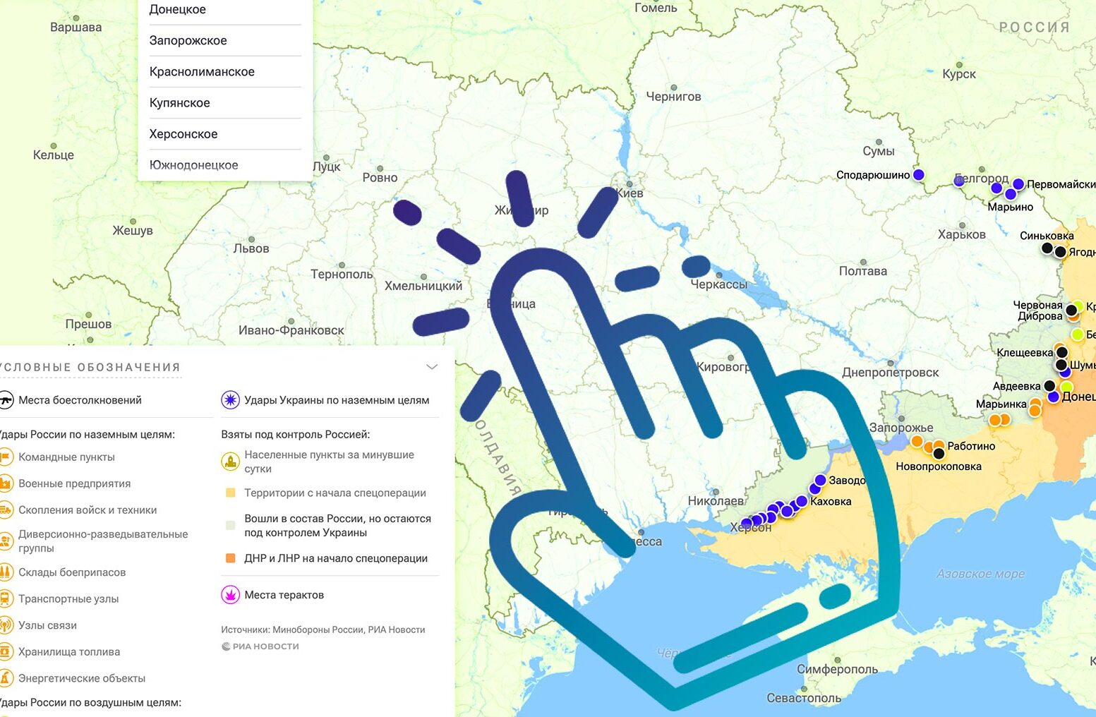 карта СВО на Украине на 20.12.2023 - сводка спецоперации сегодня