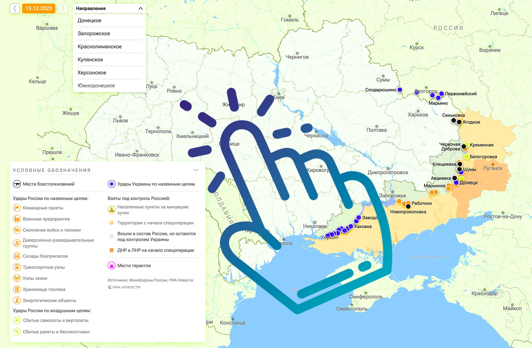 карта СВО на Украине на 13.12.2023 - сводка спецоперации сегодня