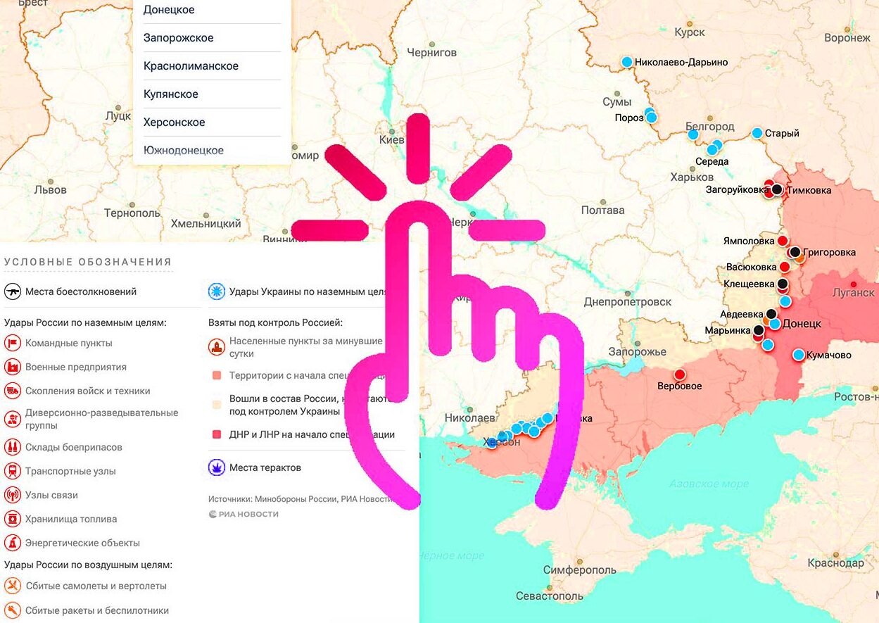 карта СВО на Украине на 15.12.2023 - сводка спецоперации сегодня