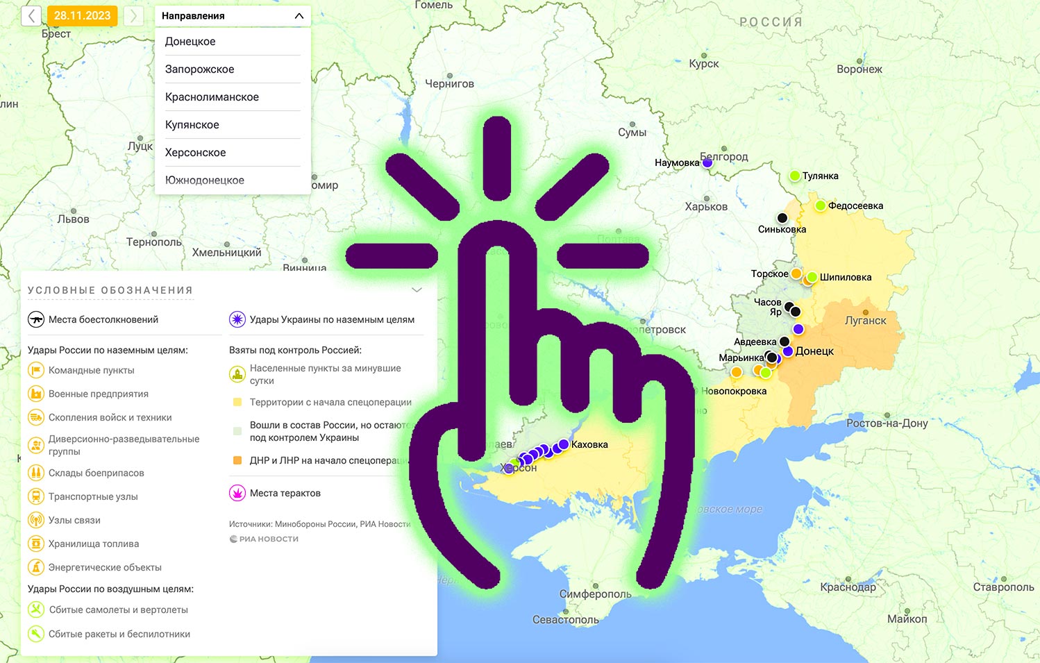 карта СВО на Украине на 25.12.2023 - сводка спецоперации сегодня