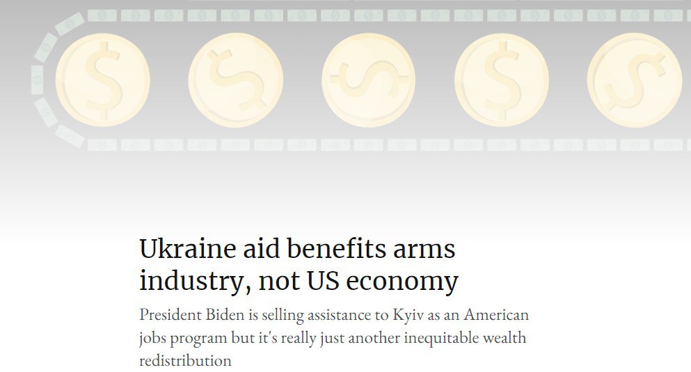 Военная помощь Украине выгодна американскому ВПК, а не экономике США