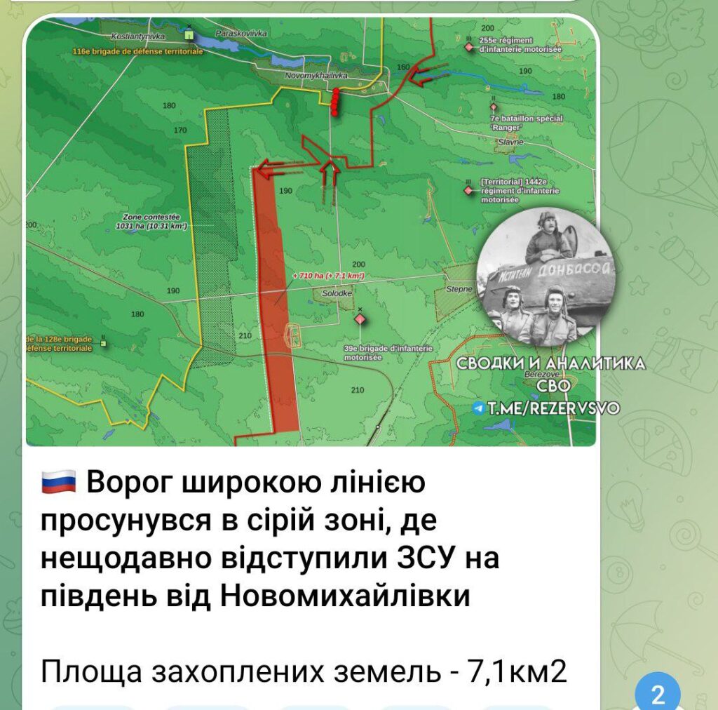 Карта СВО на Новомихайловском участке. Последние новости спецоперации на карте. Источник - Сводки и аналитика СВО