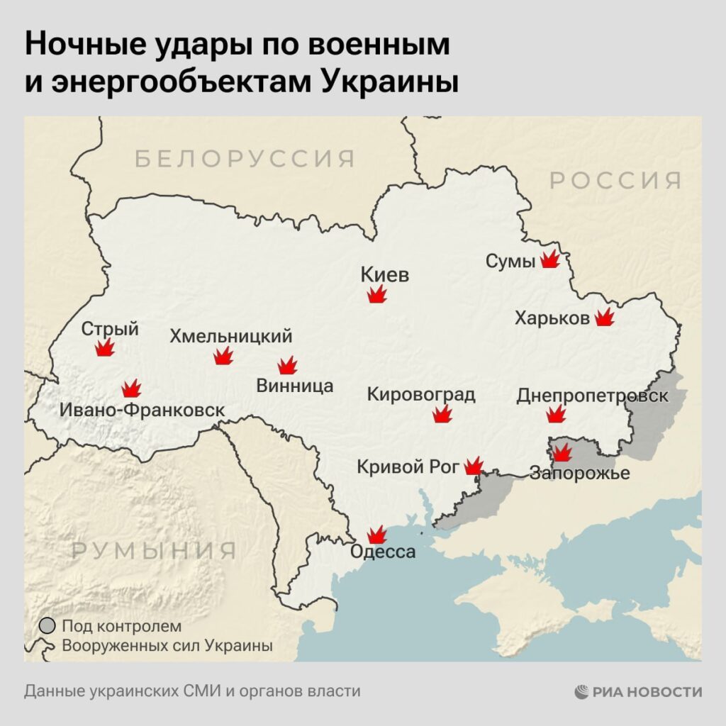 Удары по Украине. Источник - РИА Новости