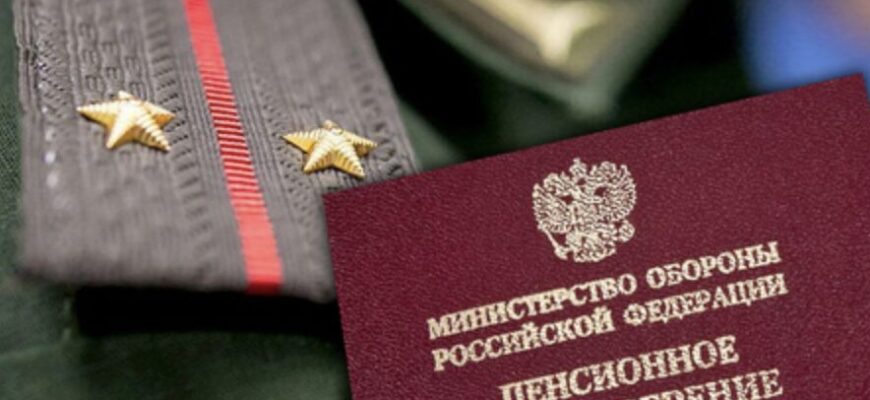 Повышение пенсий военным в 2025 году: индексация, расчёты и последние новости
