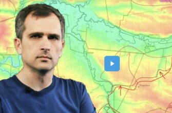 Юрий Подоляка и Михаил Онуфриенко: последний выпуск, актуальная сводка с фронта спецоперации на 5 февраля 2025 года