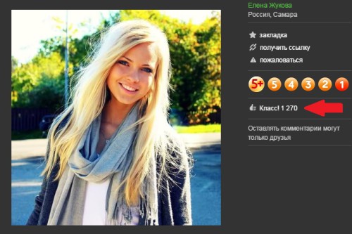 Очень красивая девушка в ОК